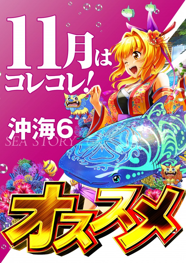 アイランド日光店の最新情報画像