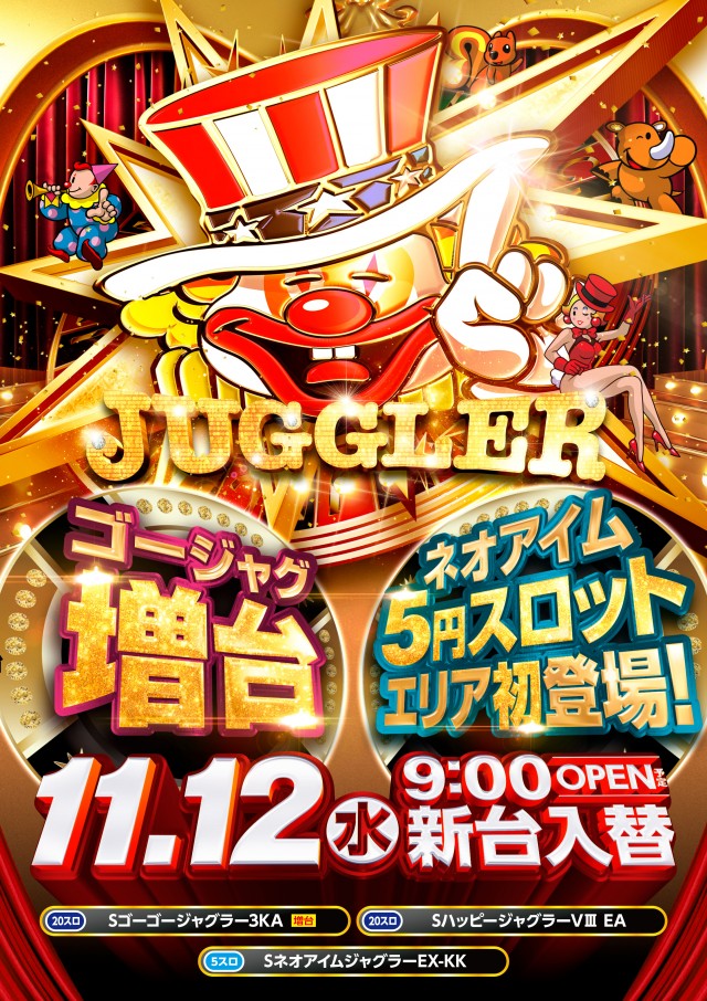 アイランド日光店の最新情報画像