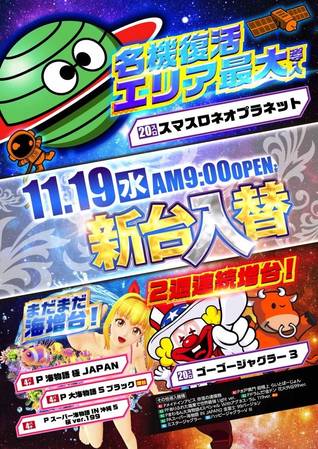 アイランド日光店の最新情報画像