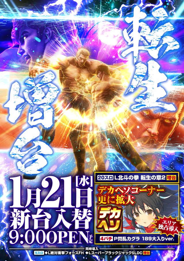 アイランド日光店の最新情報画像