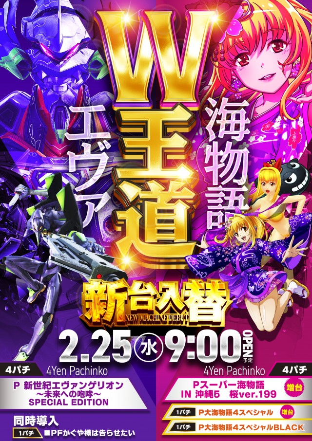 アイランド日光店の最新情報画像