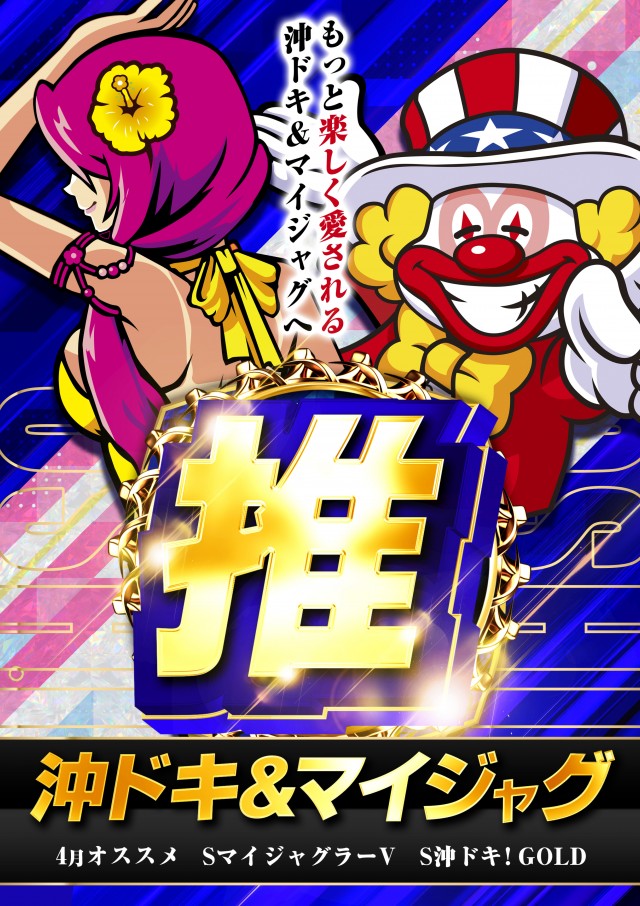 アイランド日光店の最新情報画像