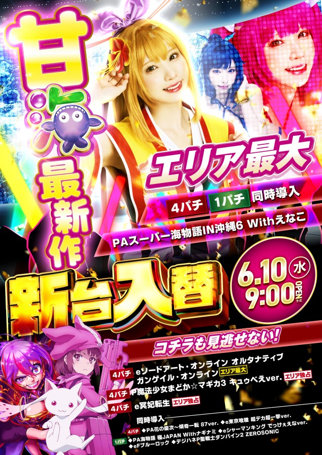 アイランド日光店の最新情報画像