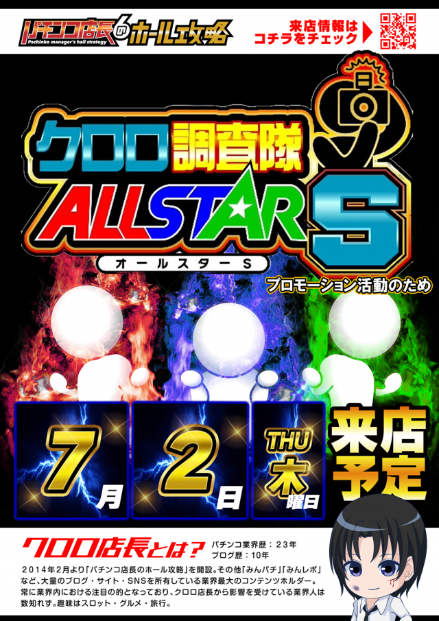 アイランド日光店の最新情報画像
