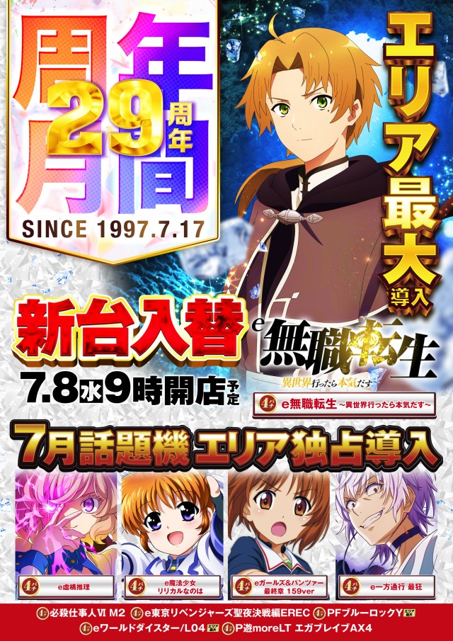 アイランド日光店の最新情報画像
