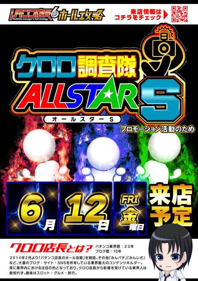 アイランド日光店の最新情報画像