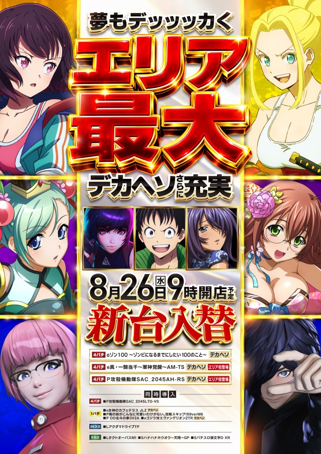アイランド日光店の最新情報画像