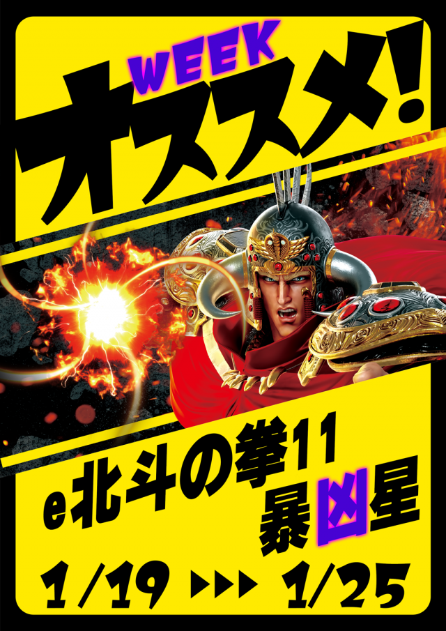 アイランド日光店の最新情報画像