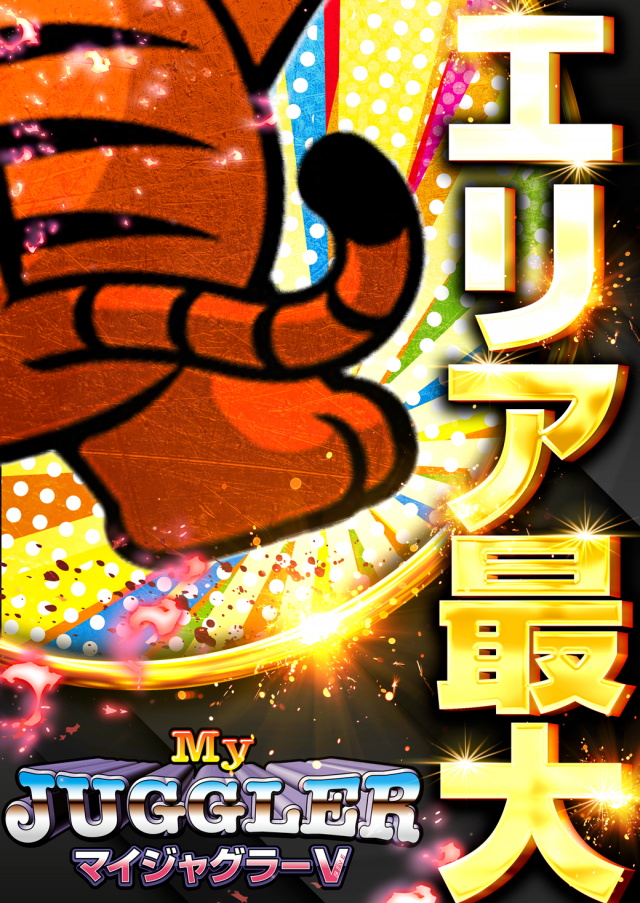 アイランド日光店の最新情報画像