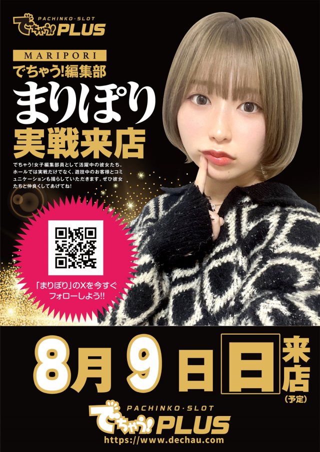 アイランド日光店の最新情報画像