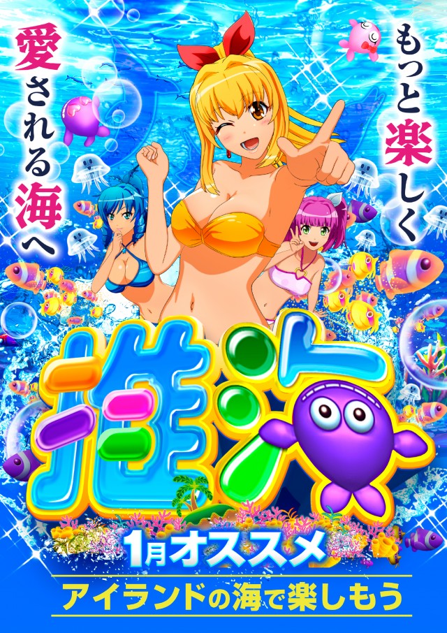 アイランド日光店の最新情報画像