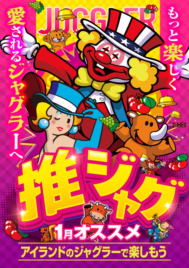 アイランド日光店の最新情報画像