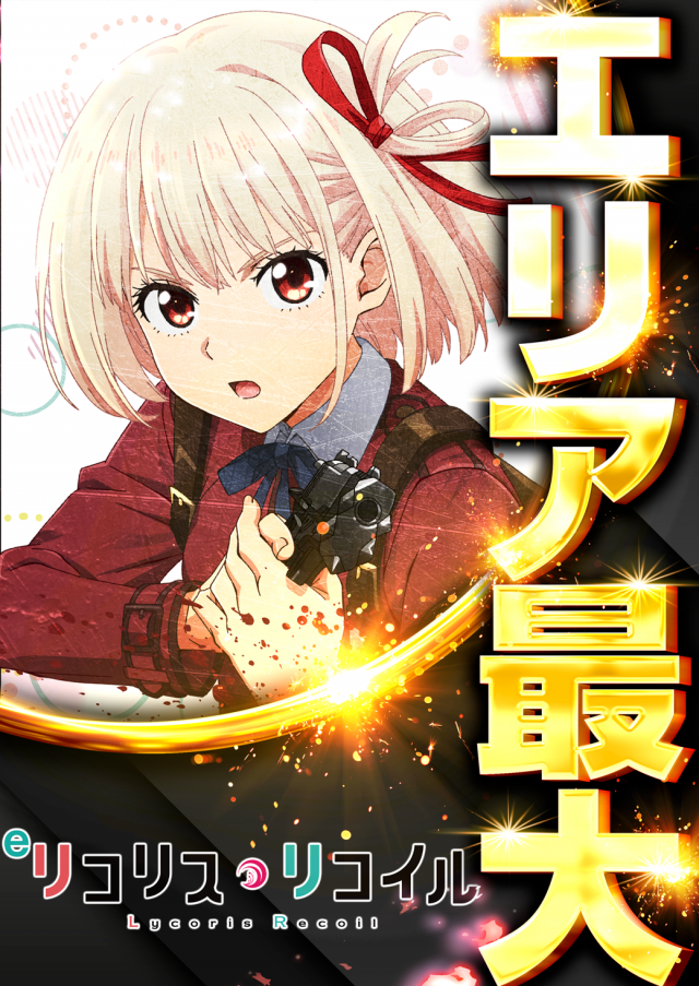 アイランド日光店の最新情報画像