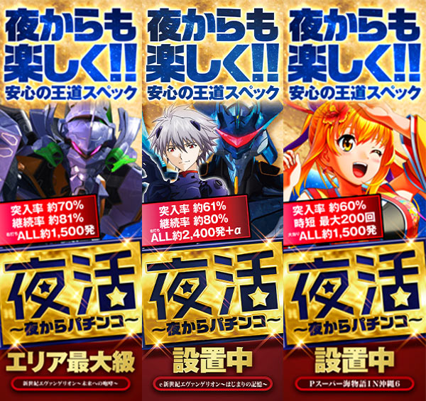 アイランド日光店の最新情報画像