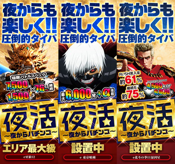 アイランド日光店の最新情報画像