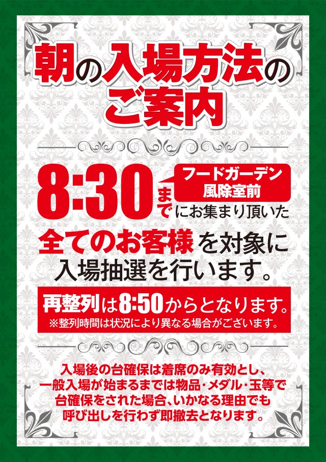 スーパーライブガーデン小山喜沢店の最新情報画像