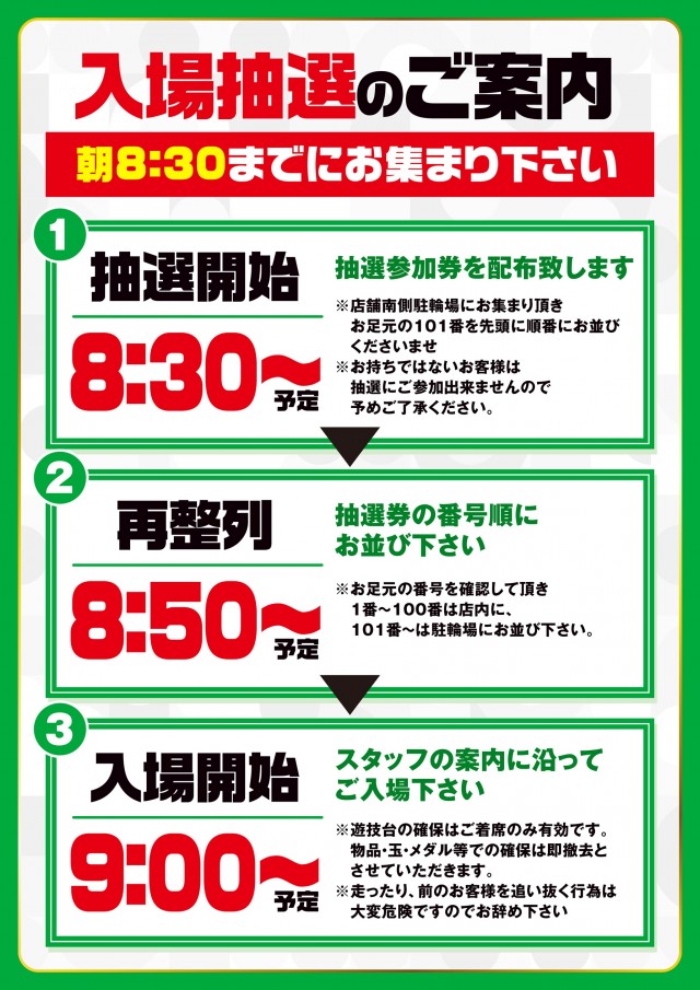 スーパーライブガーデン小山喜沢店の最新情報画像