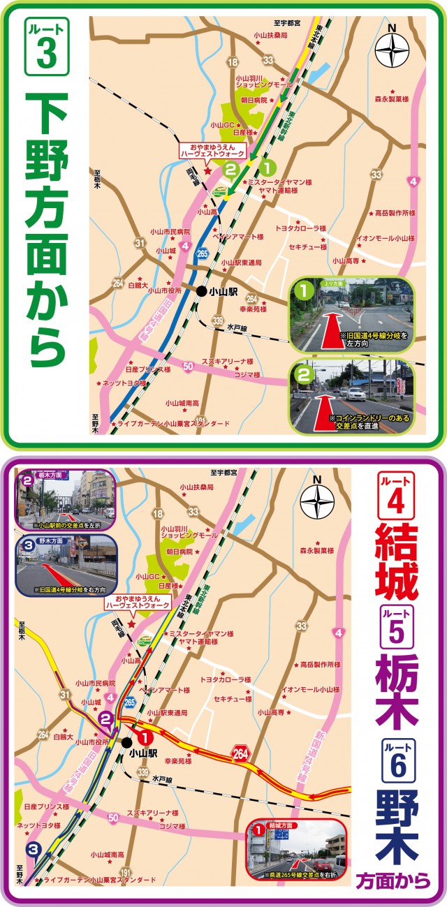 スーパーライブガーデン小山喜沢店の最新情報画像