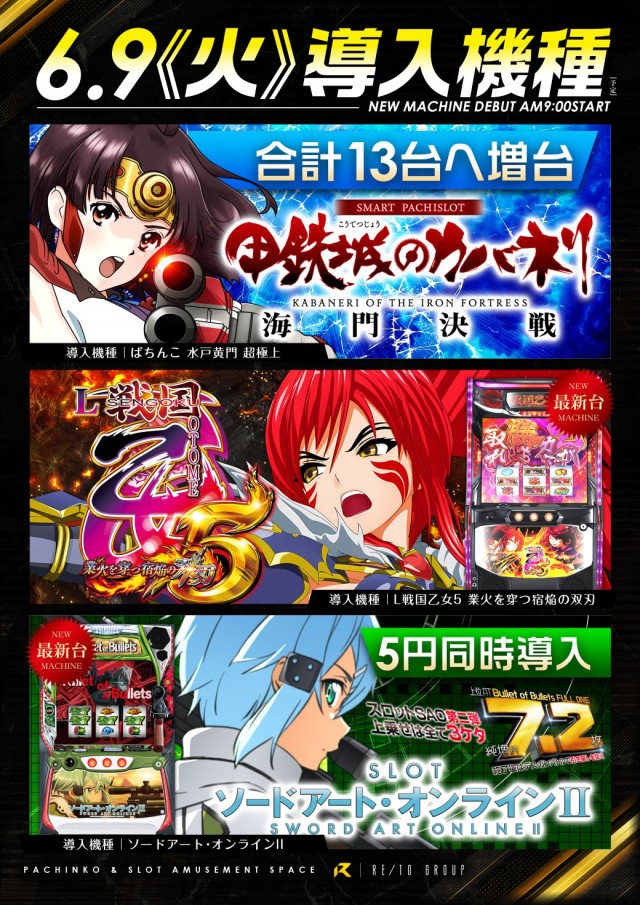 麗都横倉店の最新情報画像
