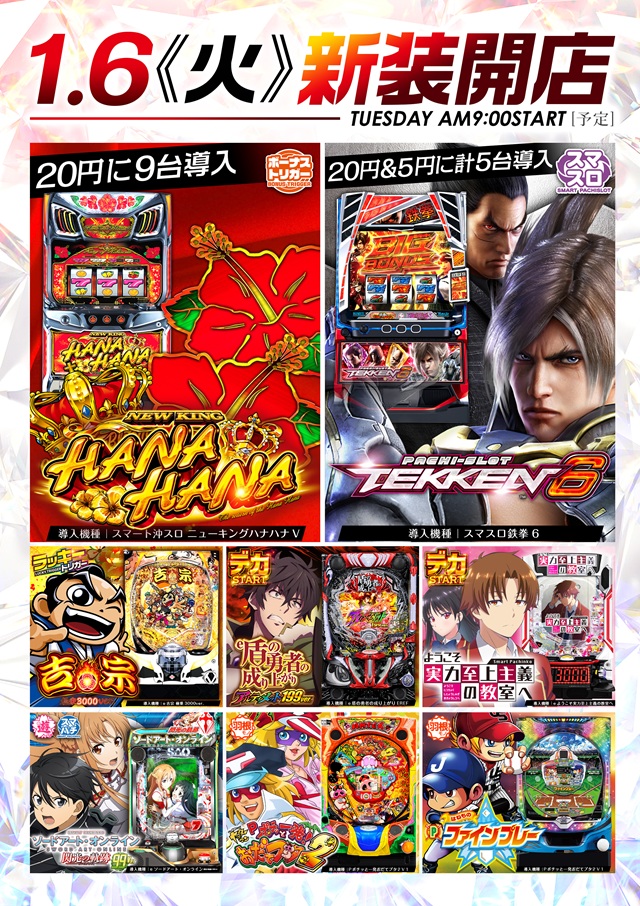 麗都横倉店の最新情報画像