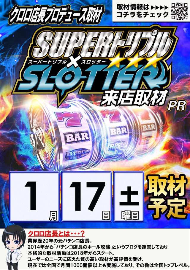 麗都横倉店の最新情報画像