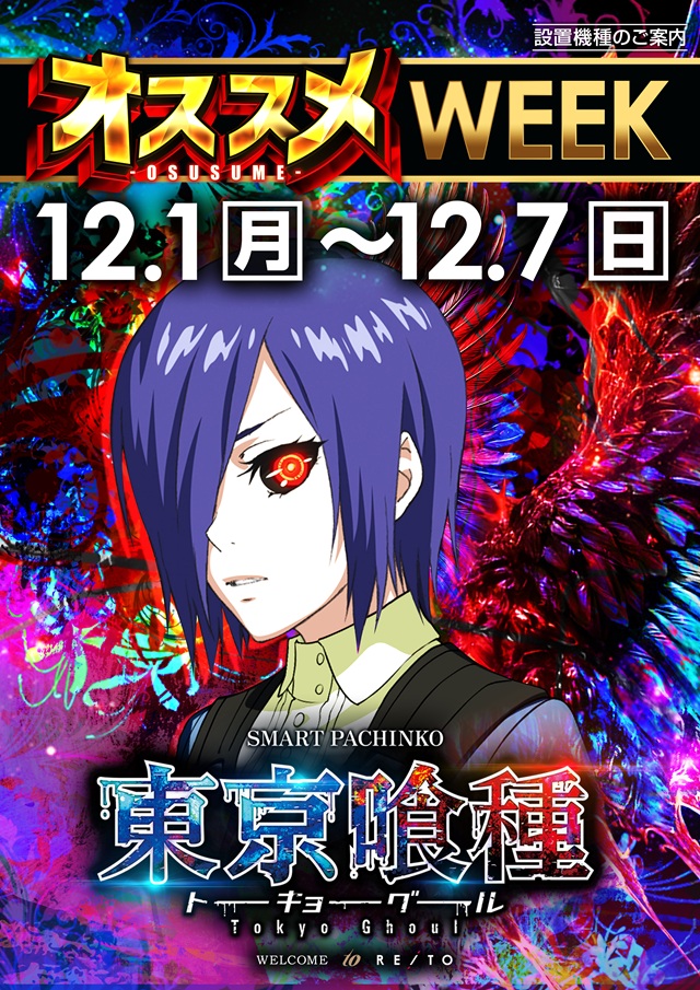 麗都横倉店の最新情報画像