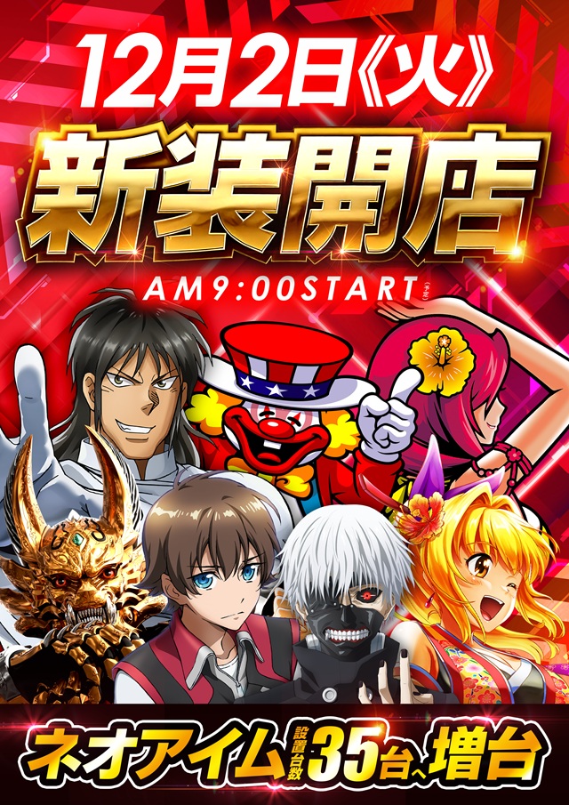 麗都横倉店の最新情報画像