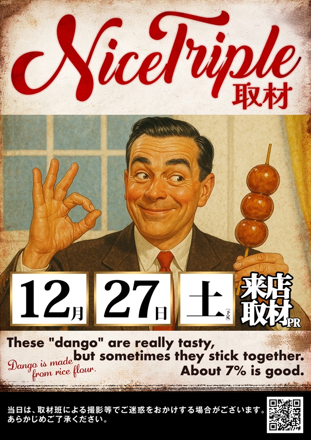 麗都横倉店の最新情報画像