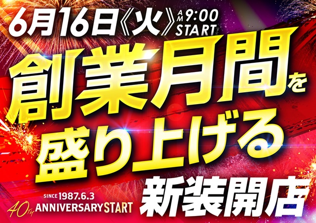 麗都横倉店の最新情報画像