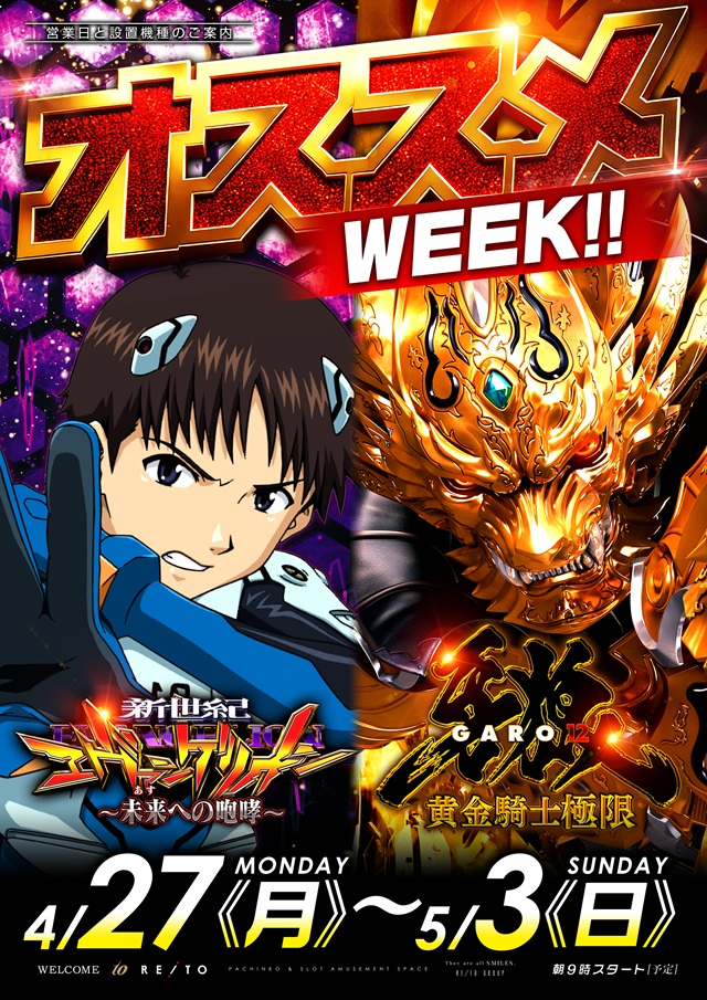 麗都横倉店の最新情報画像