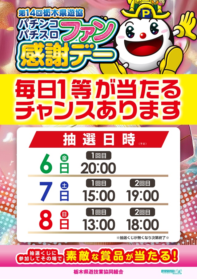 麗都横倉店の最新情報画像