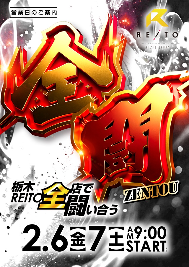 麗都横倉店の最新情報画像