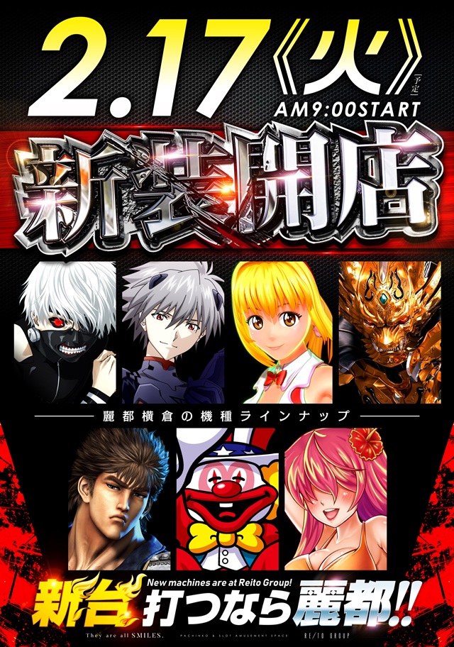 麗都横倉店の最新情報画像