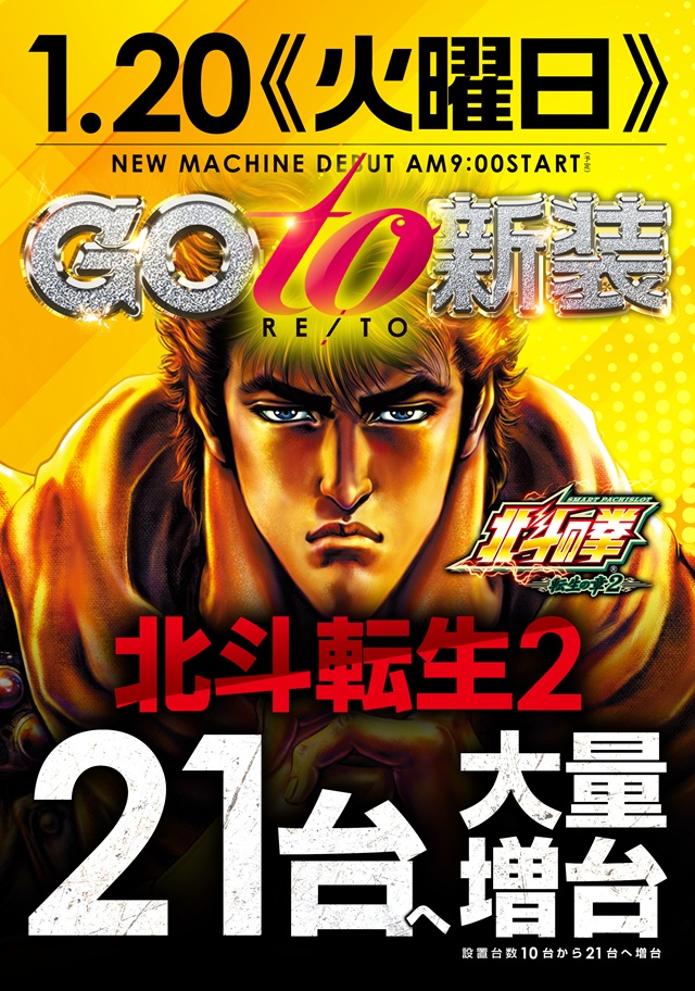 麗都横倉店の最新情報画像