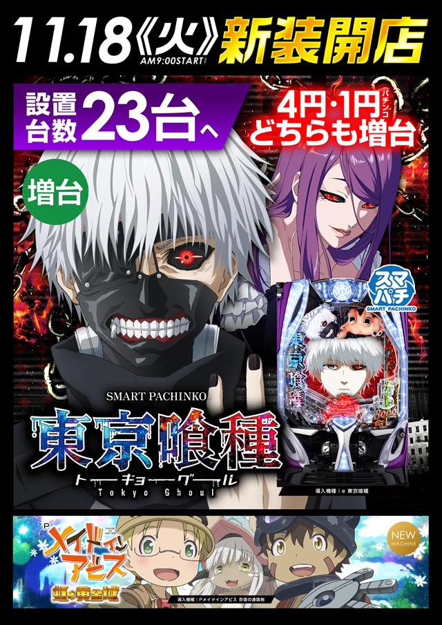 麗都横倉店の最新情報画像