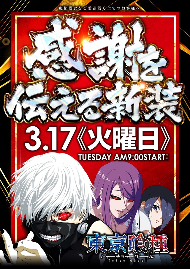 麗都横倉店の最新情報画像