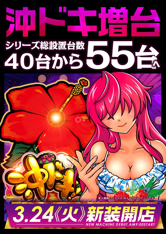 麗都横倉店の最新情報画像