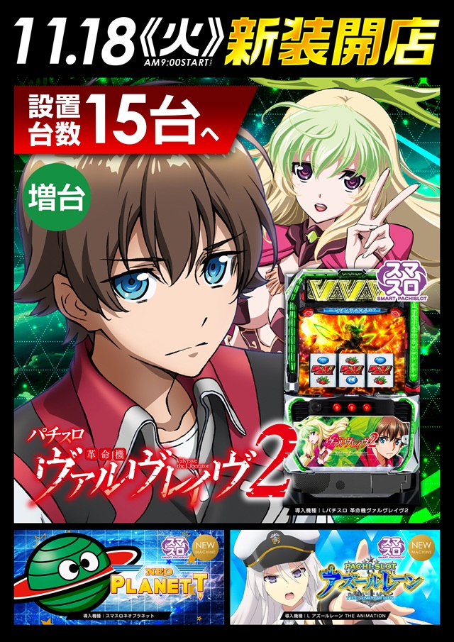 麗都横倉店の最新情報画像