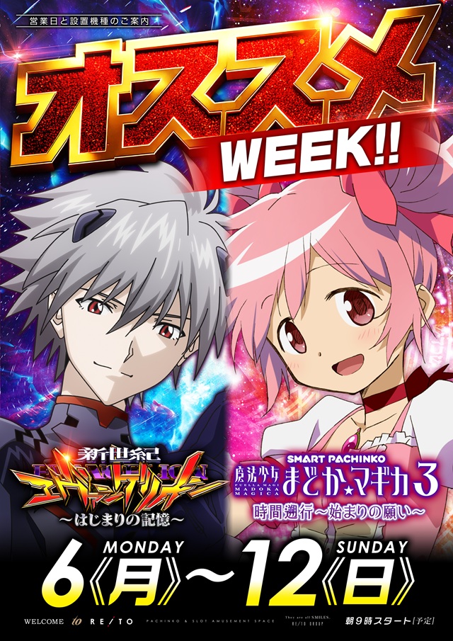 麗都横倉店の最新情報画像