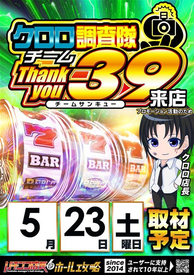 麗都横倉店の最新情報画像