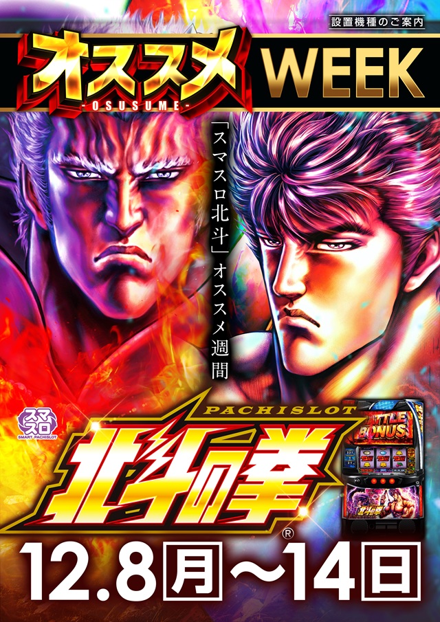 麗都横倉店の最新情報画像