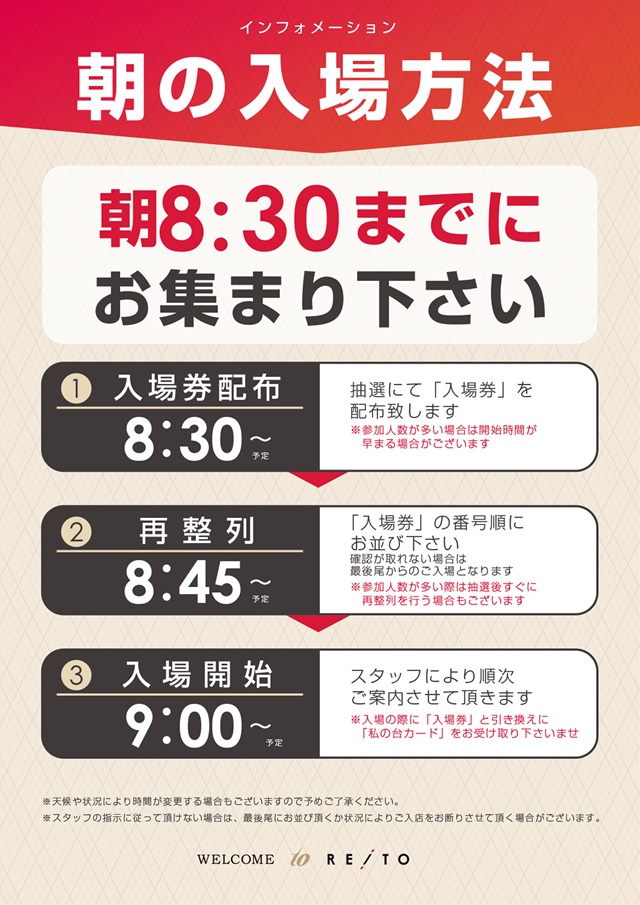 麗都横倉店の最新情報画像