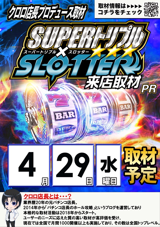 麗都横倉店の最新情報画像