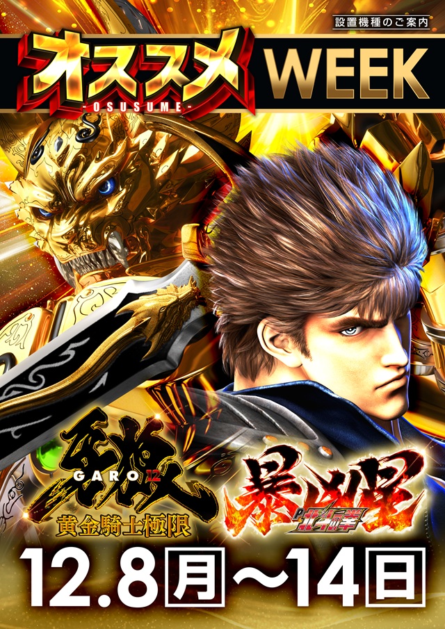 麗都横倉店の最新情報画像