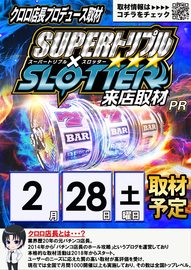 麗都横倉店の最新情報画像