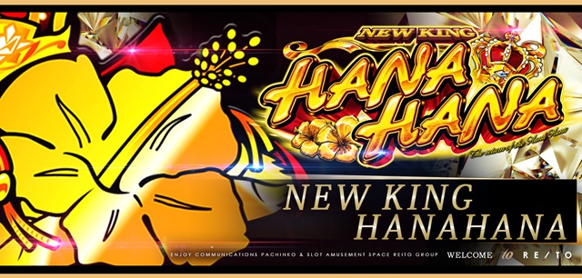 麗都横倉店の最新情報画像