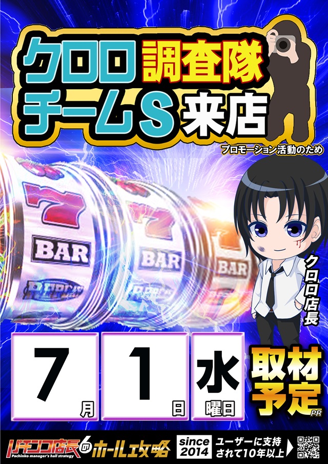 麗都横倉店の最新情報画像