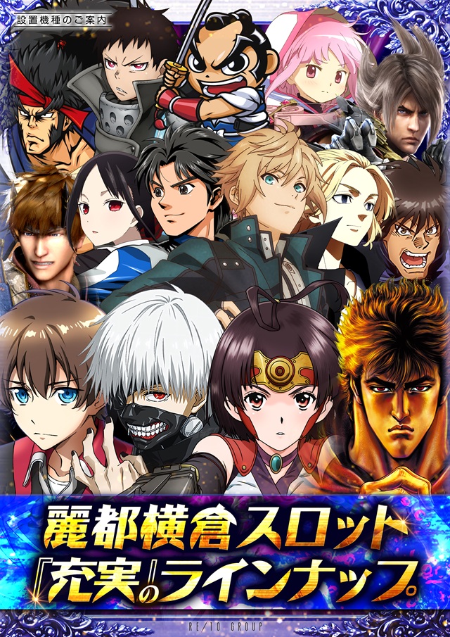 麗都横倉店の最新情報画像