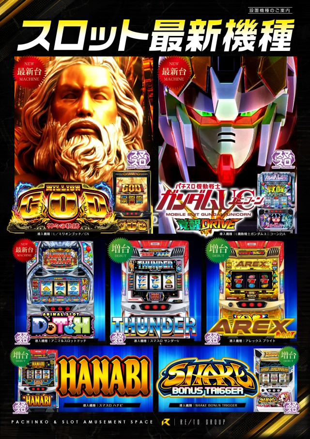 麗都横倉店の最新情報画像