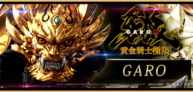 麗都横倉店の最新情報画像